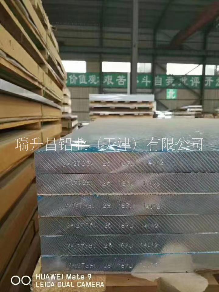 天津市国标2a12铝板 航空2a12铝厂家国标2a12铝板 航空2a12铝板 天津瑞升昌铝业供应