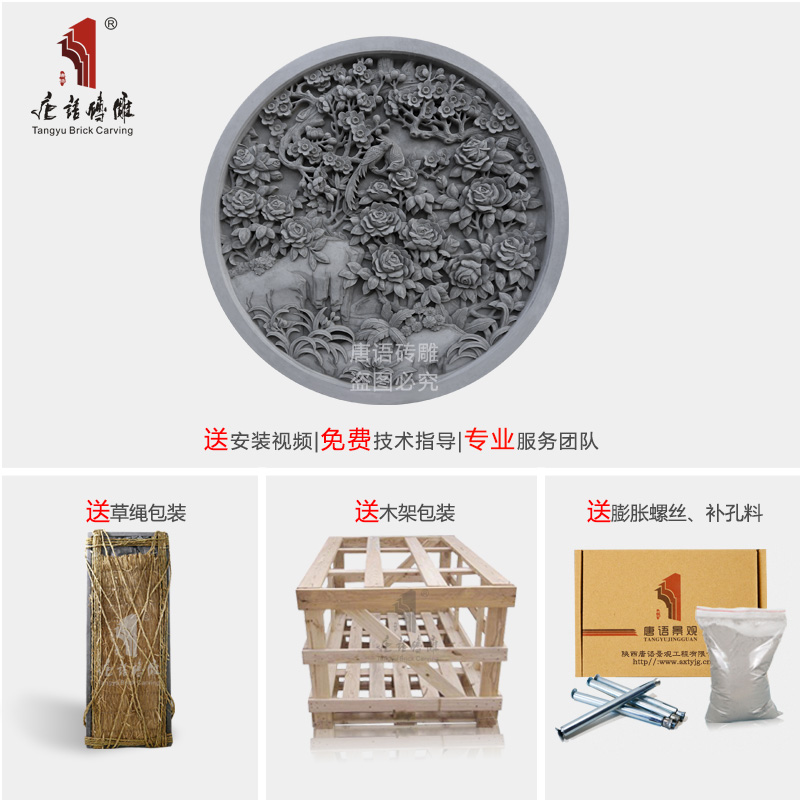 中国砖雕艺术新中式风格室内装修图片照壁墙面装饰 花开富贵ZJ1200-12