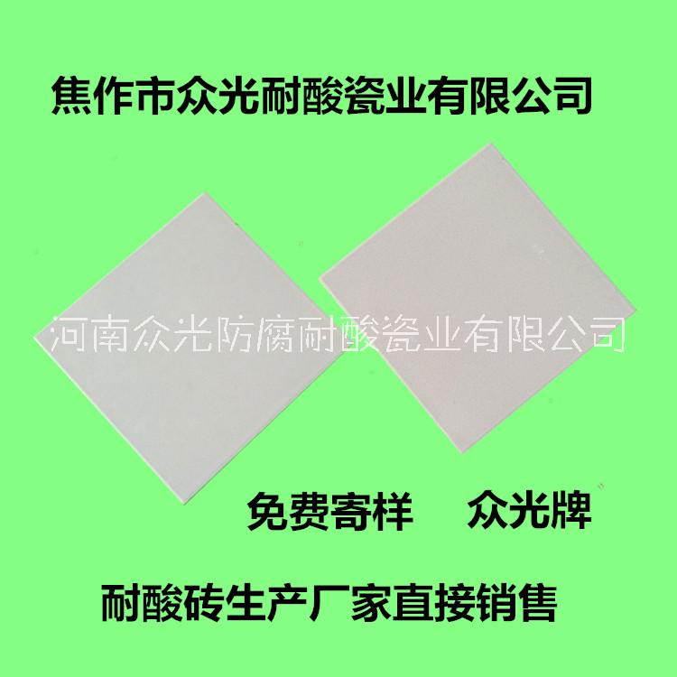 北京耐酸砖，冶炼厂耐酸砖，众光耐酸砖厂家图片