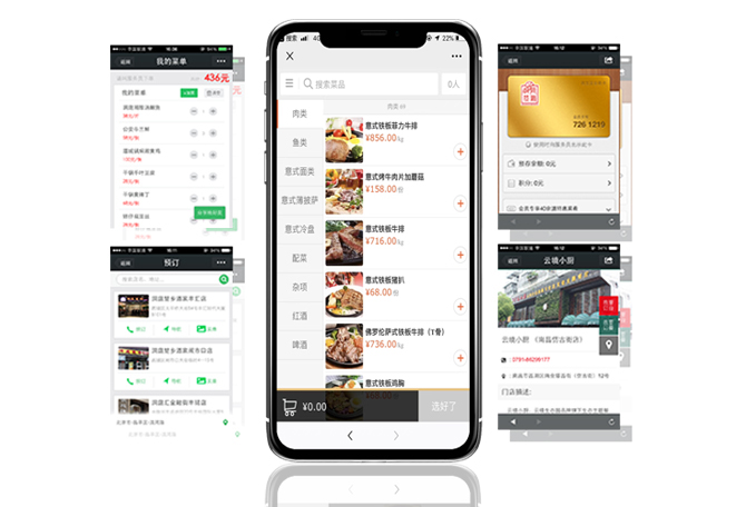 餐饮软件-点菜系统- 广州思铭软件 一站式供应商