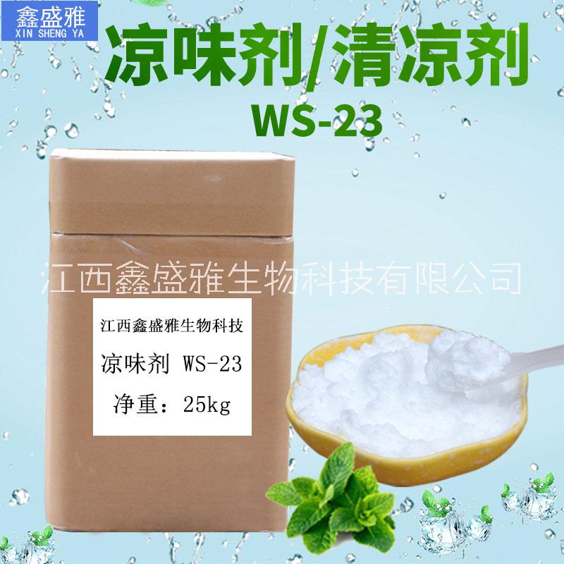 凉味剂WS-23 薄荷酰胺清凉剂凉感剂甲基二异丙基丙酰胺51115-67-4图片