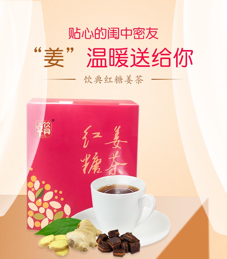 红糖姜茶工厂贴牌OEM订制各种固体饮料冲剂袋泡茶大厂品质 红糖姜茶固体饮料冲剂图片