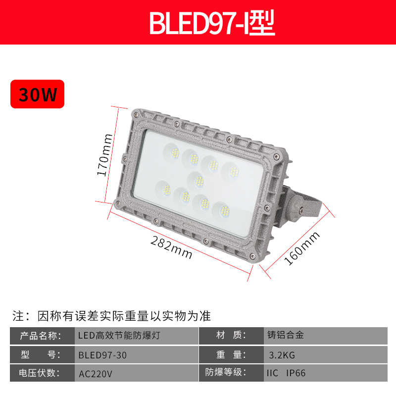 30-250W大功率LED防爆灯 壁挂式方形LED防爆灯