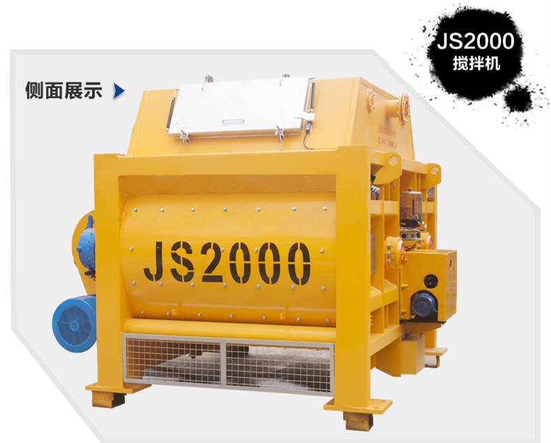厂家直销2方混凝土搅拌机双卧轴强制式JS2000混凝土搅拌机设备参数价格