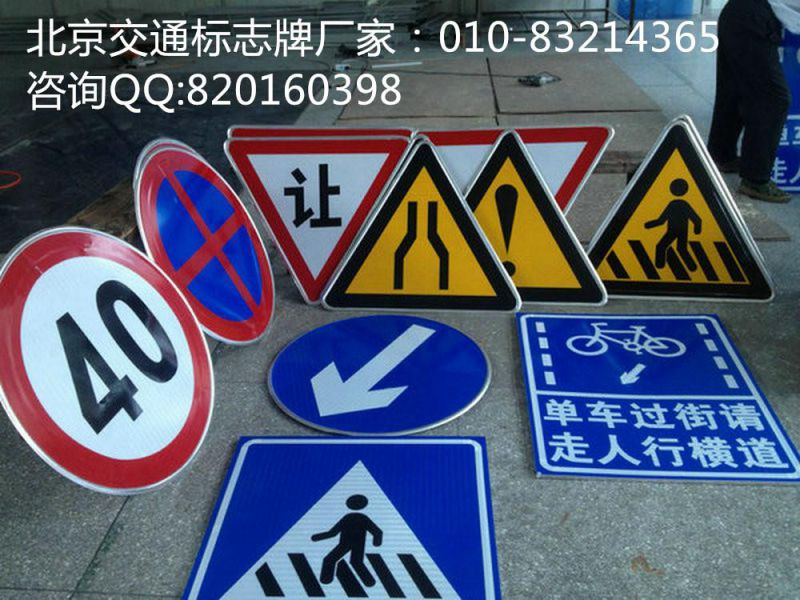 北京路桥划线 修路 标牌生产厂家批发