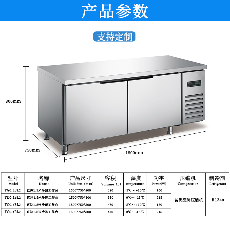 冰箱1.8米商用卧式冷藏冷冻柜可定制冷藏操作台 沃科特冷藏工作台图片