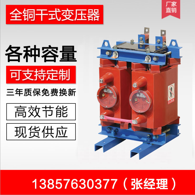 环网柜变压器DC10-3/10-0.22干式单相变压器宏业变压器图片