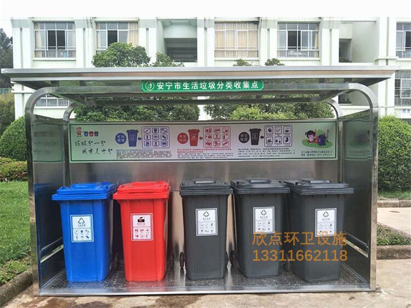 杭州垃圾分类收集房厂家