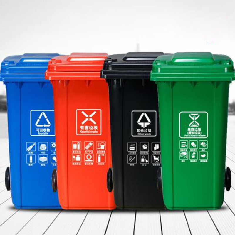 240升多色分类垃圾桶 环卫分类垃圾桶 户外塑料垃圾桶图片