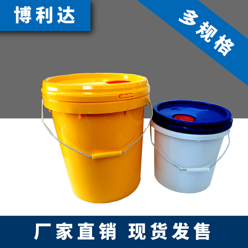 博利达厂家出售定制化工防水塑料涂料桶量大优惠 涂料桶圆桶图片