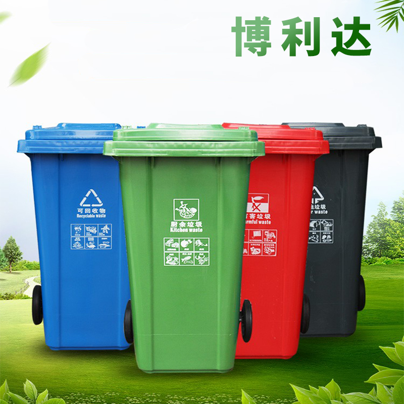环卫小区商超户外专用带盖带轮塑料环卫垃圾桶图片