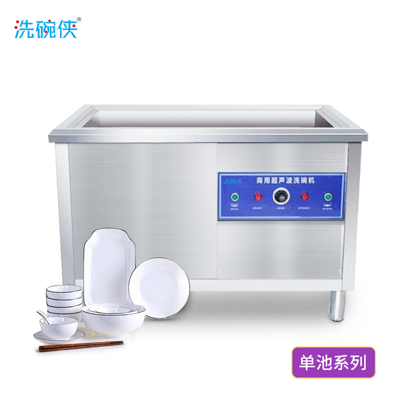 东莞市商用洗碗机厂家梅州商用洗碗机 台式洗碗机 超声波洗碗机 商用洗碗机