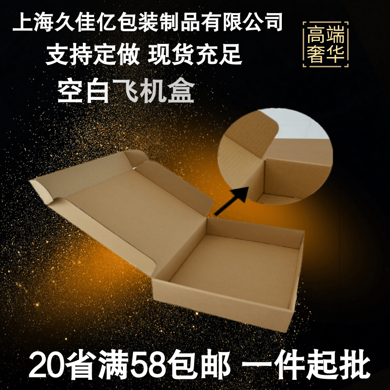 上海市服装包装纸盒子厂家