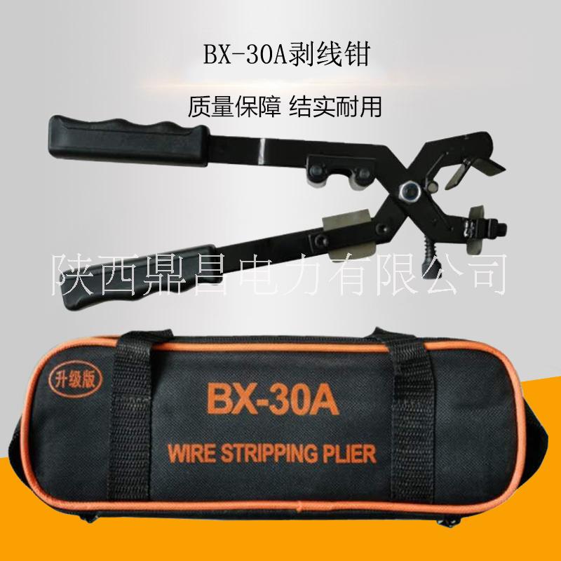 导线剥线器SBX-30陕西电力线路金具导线剥线器SBX-30凸轮式剥皮器