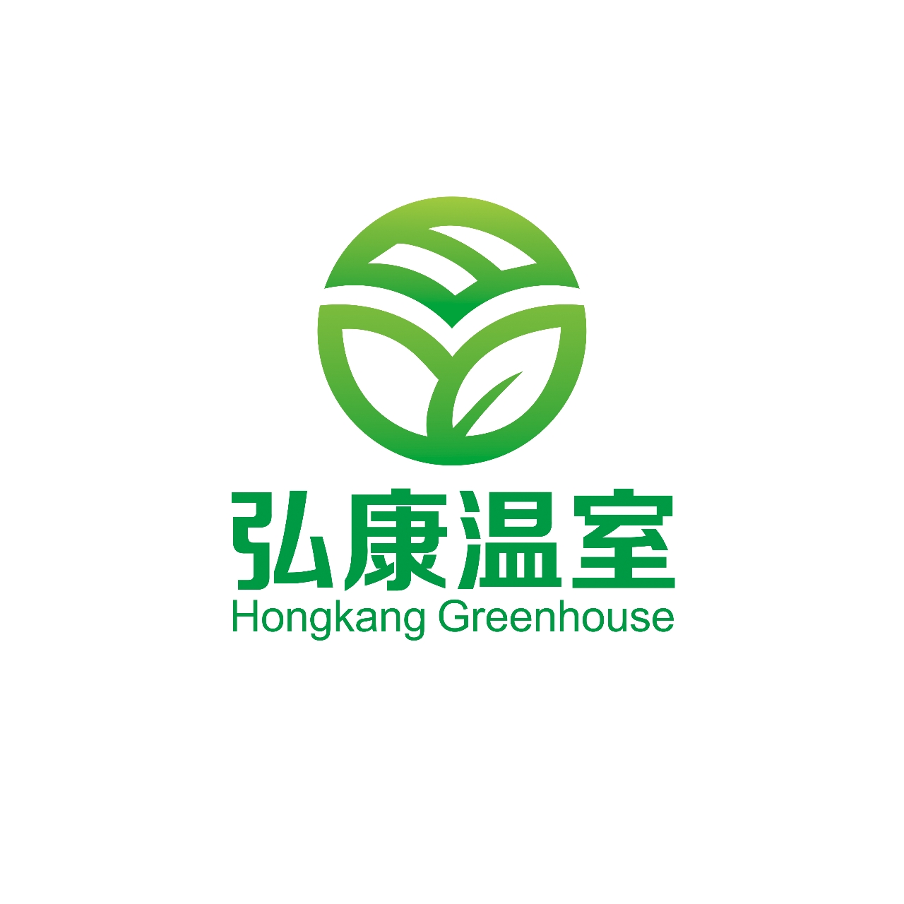 青州市弘康温室工程有限公司业务部