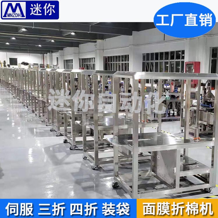 深圳市小型面膜加工厂折叠一体机多功能厂厂家