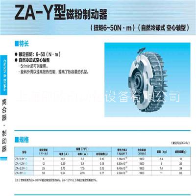 三菱磁粉制动器ZA-2.5Y1