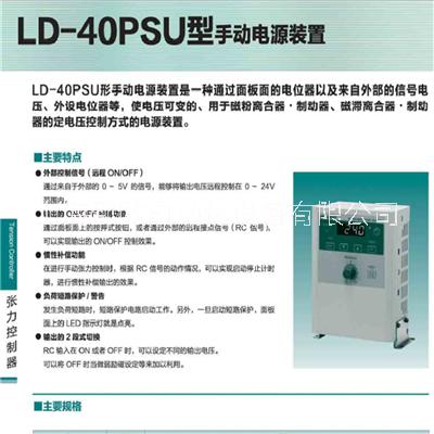 三菱张力控制器LD-40PSU