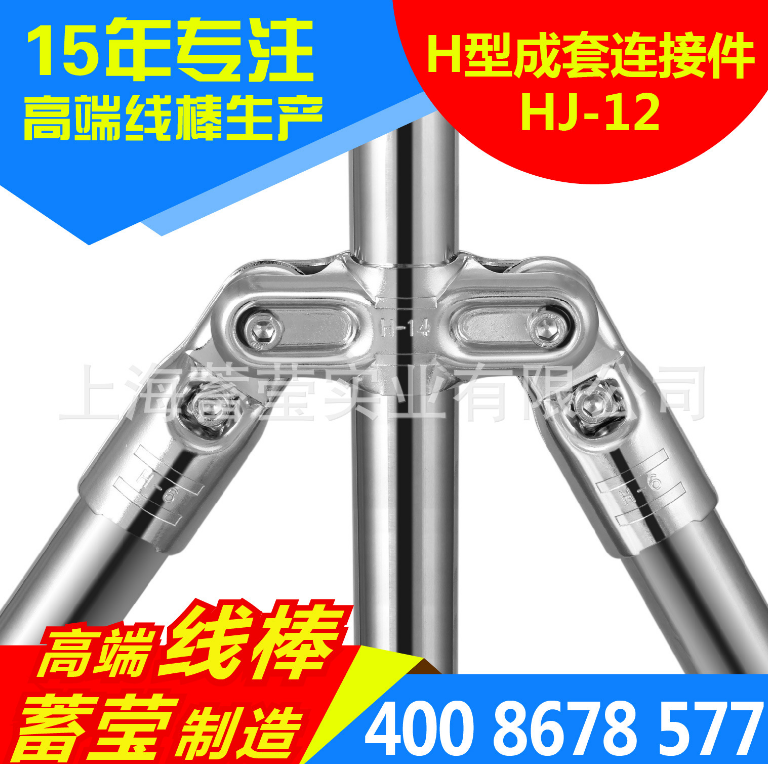 厂家供应精益管连接件  不锈钢精益管 线棒接头  镀铬连接件HJ-12D