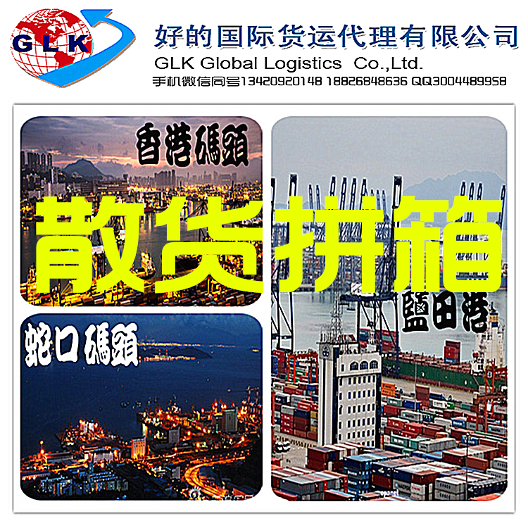 国际海运散货拼箱拼柜韩国海运批发