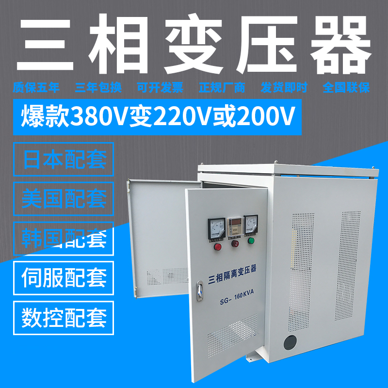 380/480三相变压器价格 SG-300KAV三相干式变压器图片