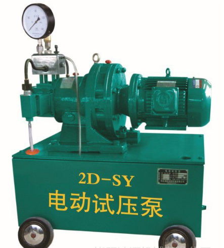 电动试压泵2D-SY系列体积小压力大试压泵