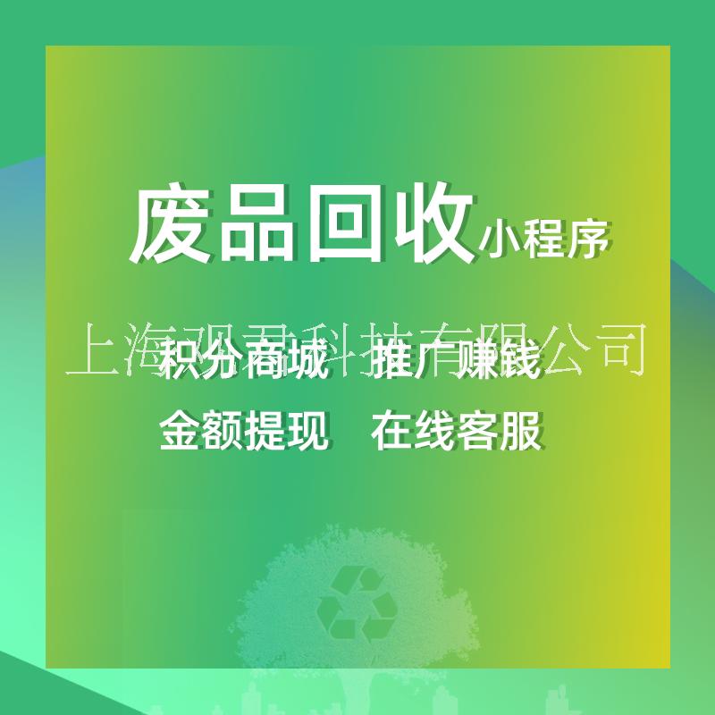 上海市微信小程序开发微商城设计公众号定厂家微信小程序开发微商城设计公众号定制APP制作源码模板带后台