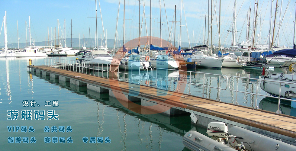 龙舟赛艇码头皮划艇码头休闲艇码头 游艇码头  浮筒码头图片