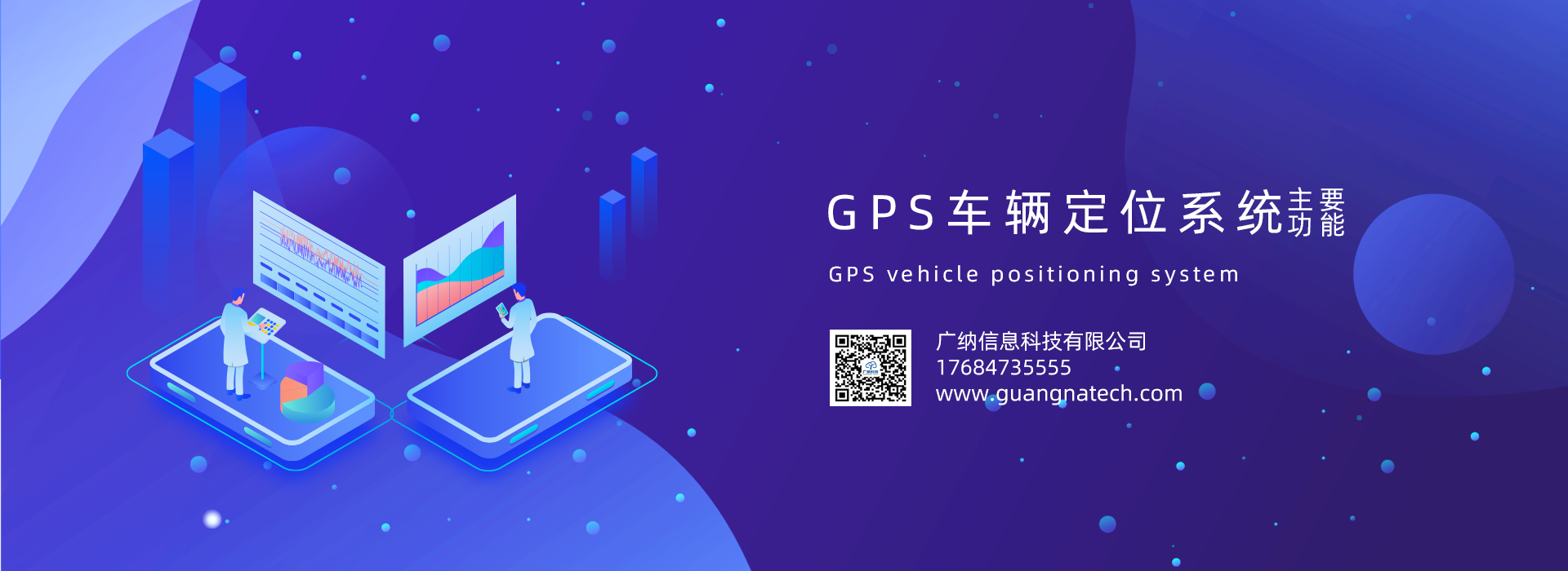 GPS车辆定位系统主要功能图片