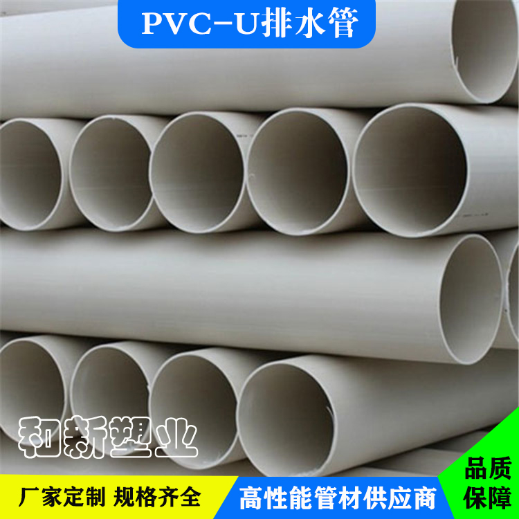 PVC排水管批发
