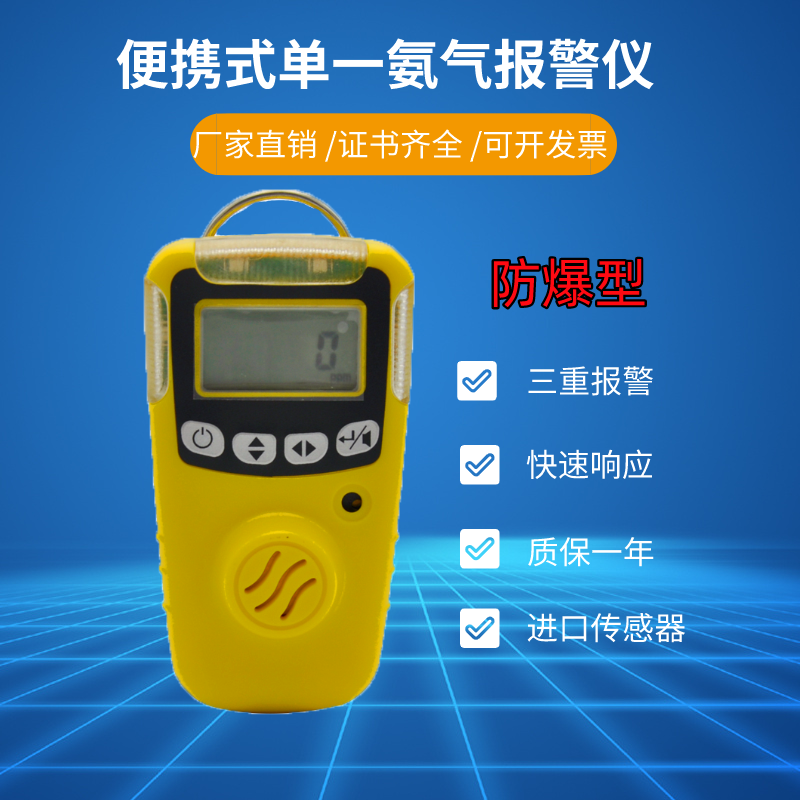 西安华凡防爆型便携式氧含量浓度检测报警器HFP-1403图片