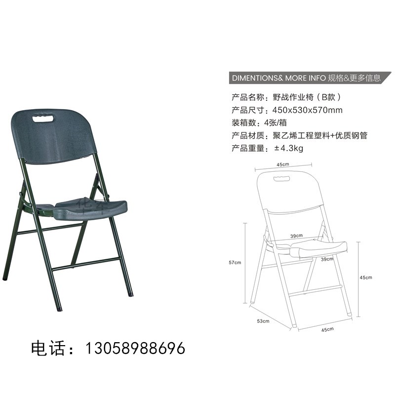 西藏部队供应军队便携式折叠椅-营房钢塑椅-400*450*860军队吹塑椅.图片