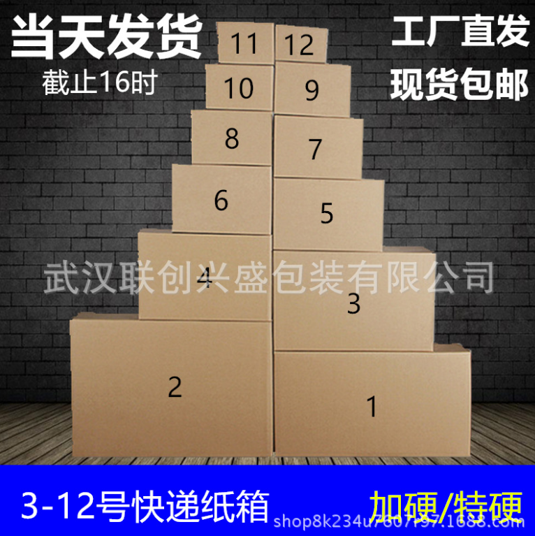 武汉市包装纸箱定制厂家包装纸箱定制-厂家-电话-价格