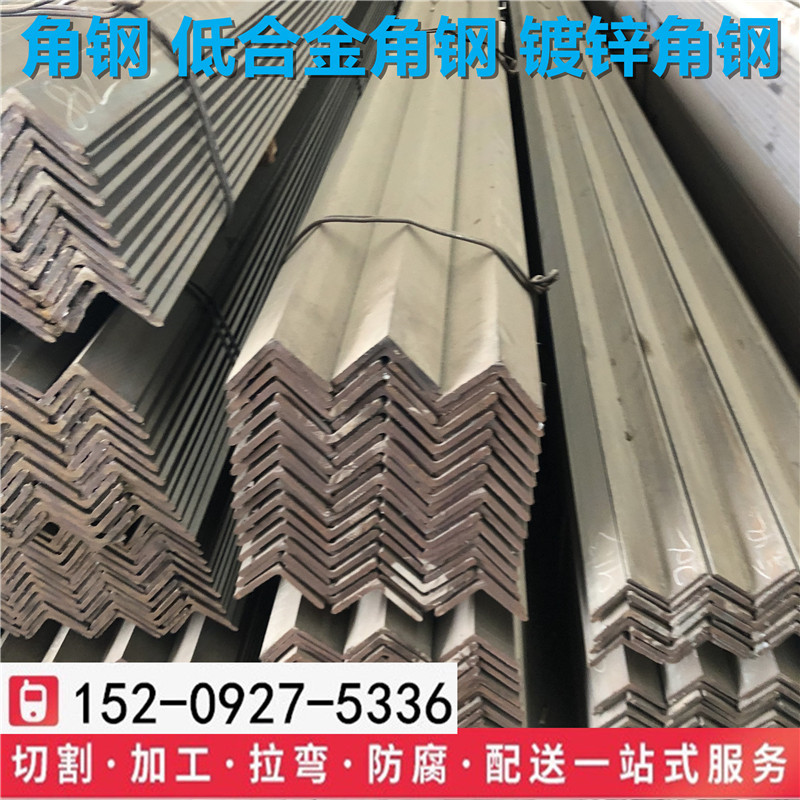 西安宝得角钢q355b低合金角钢批发价格