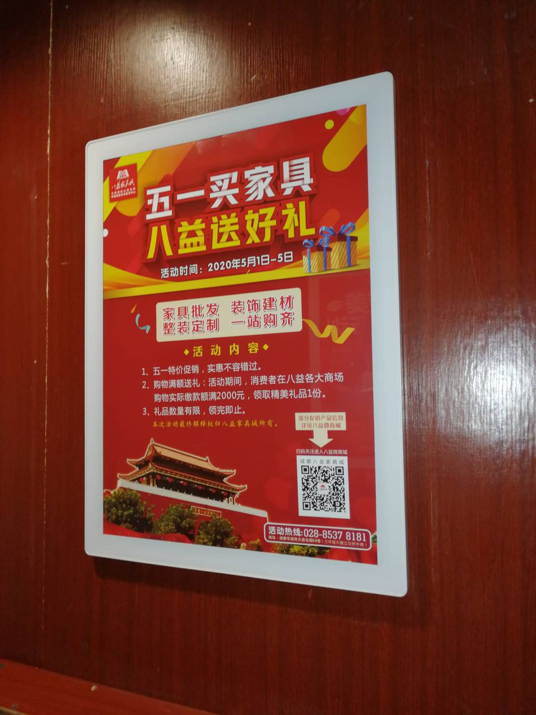 深圳电梯框架广告发布价格 需要多少钱 招商图片