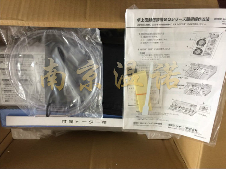 日本旭化成株式会社SQ-203S真空包装机图片