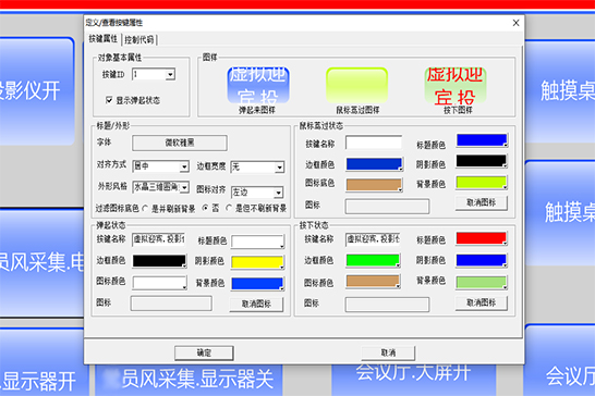 深圳市展厅中控系统厂家展厅中控系统-多媒体智能中控系统软件