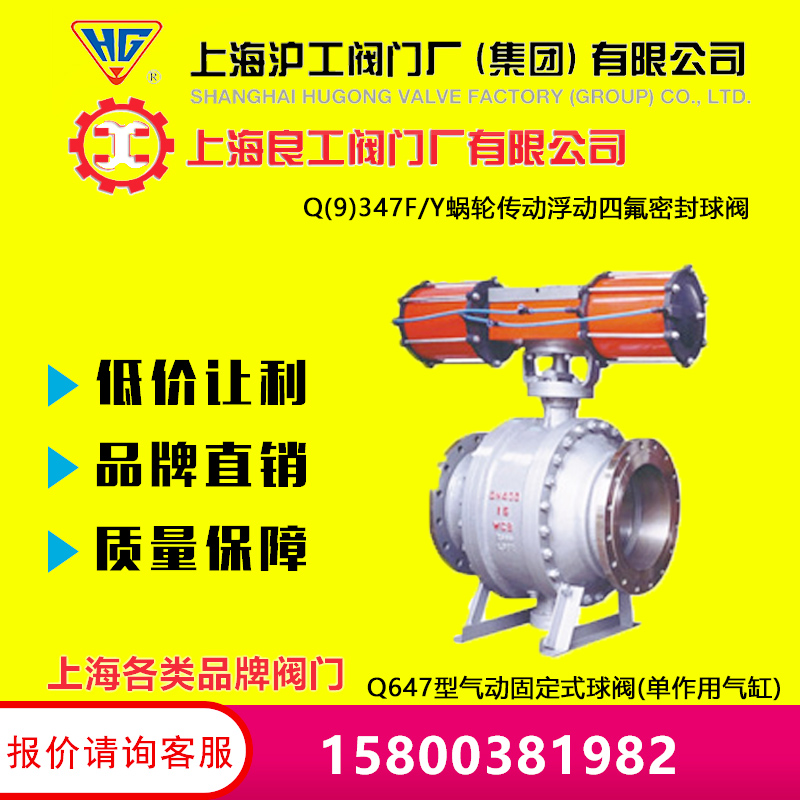 上海沪工阀门厂 q647型气动单作用气缸 厂家直销