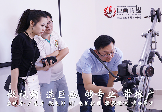 东莞企业宣传片长安视频拍摄制作影视公司选巨画传媒图片