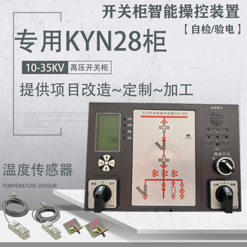 上海开关柜智能操控装置开关状态综合指示仪无线测温微机保护装置怎么样图片