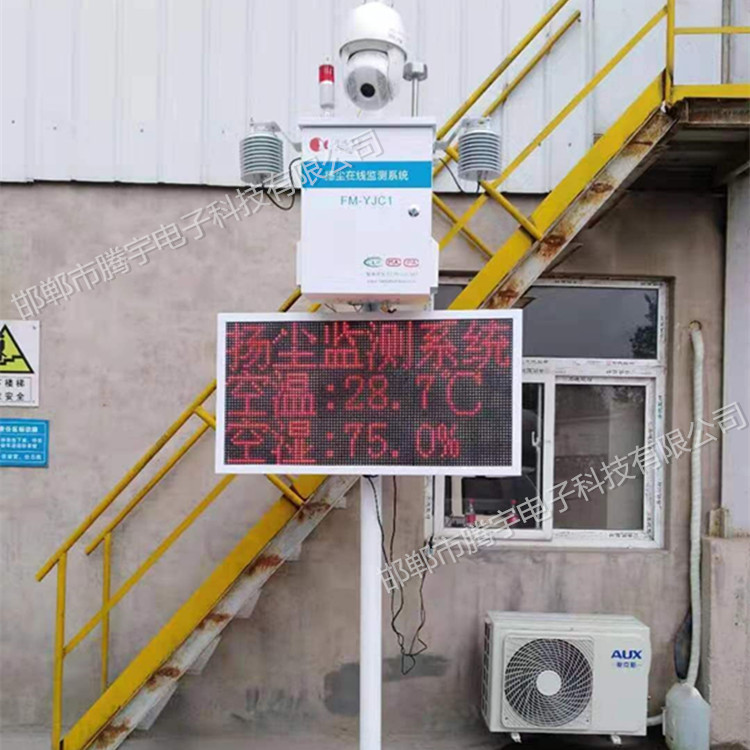 工业园区空气质量在线监测系统 泵吸式扬尘设备