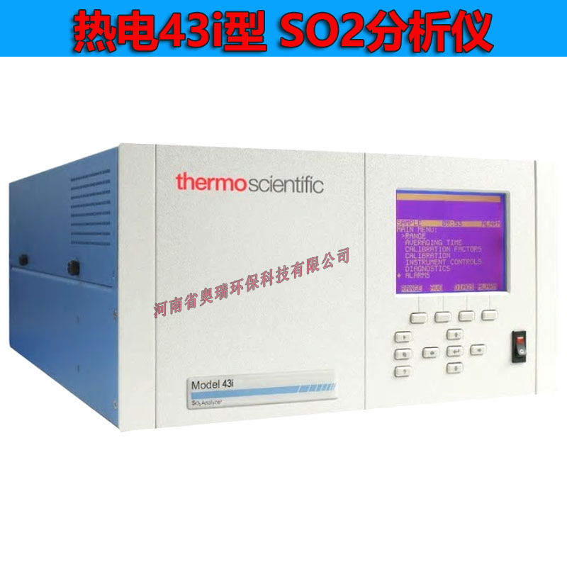 河南销售赛默飞43i型SO2分析仪美国热电二氧化硫分析仪 监测仪