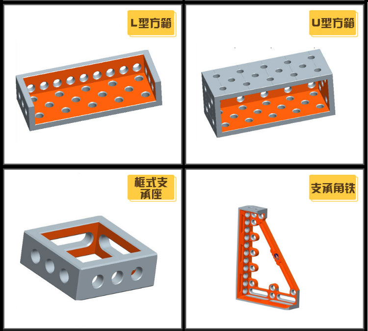 三维柔性焊接夹具 U型多功能方箱批发