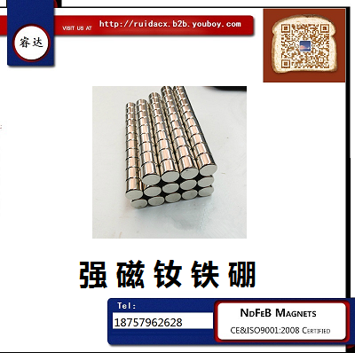 赣州市45SH电机磁钢厂家广东肇庆45SH电机磁钢厂家批发直销定做价格