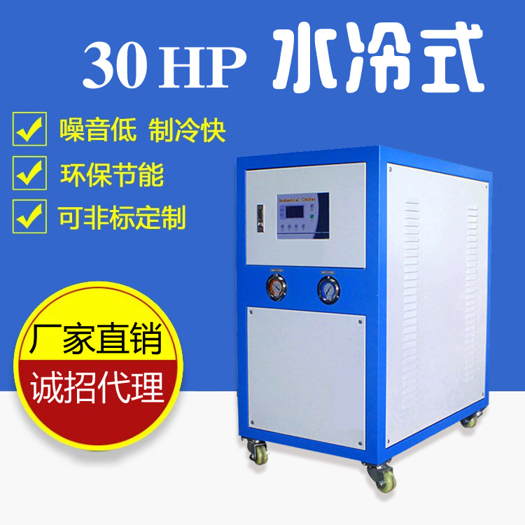 良源 LYX-30S冷水机水冷式低温型注塑工业冷水机制冷机