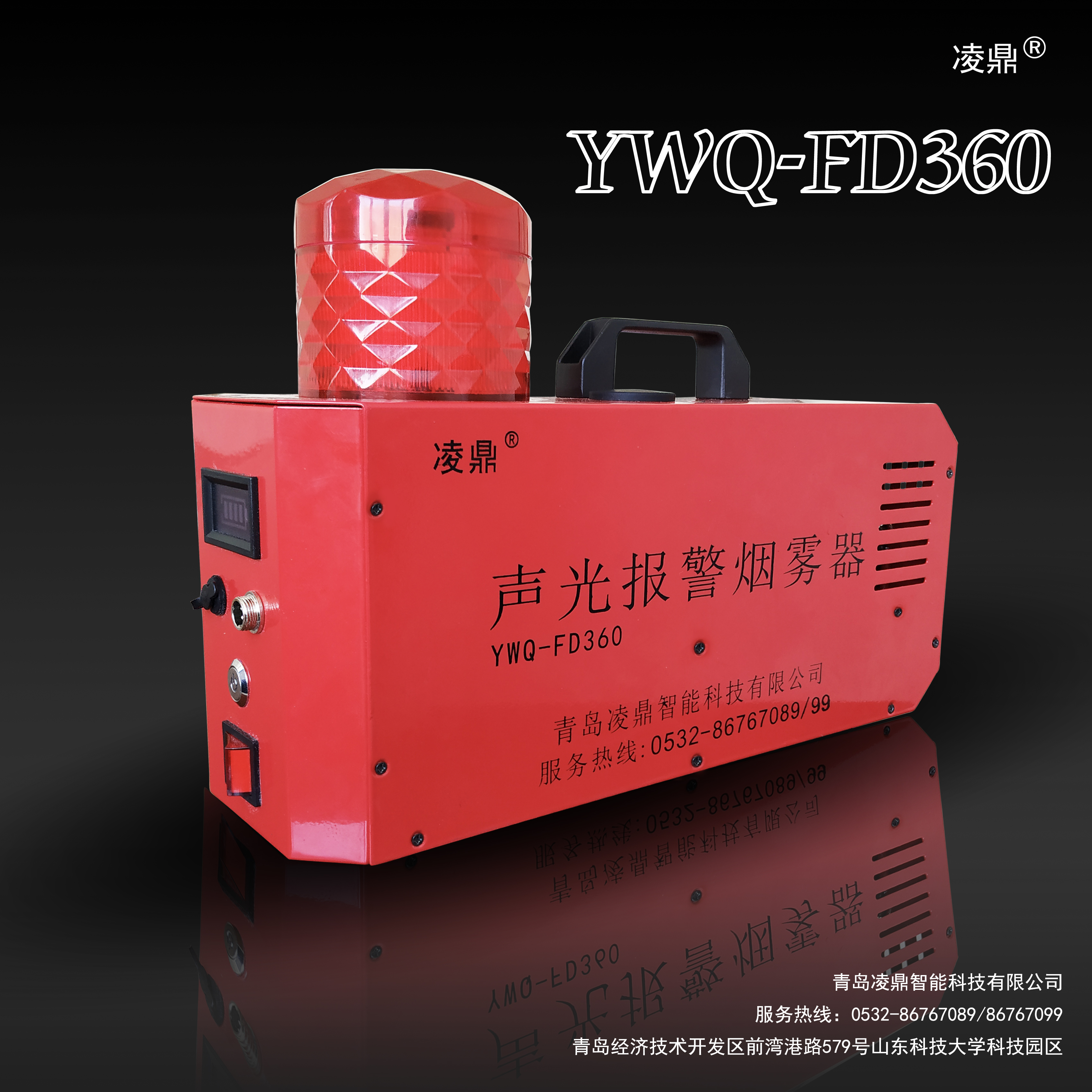 消防演习烟雾机YWQ-FD360