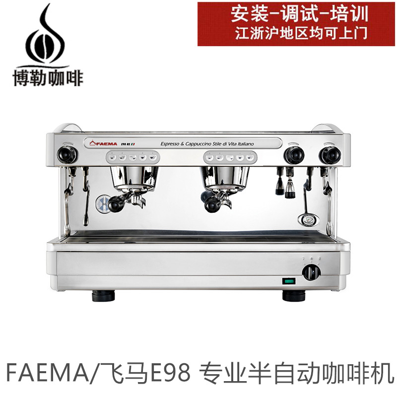 FAEMA E98UP专业咖啡机意式半自动手控/电控咖啡机双头高杯图片