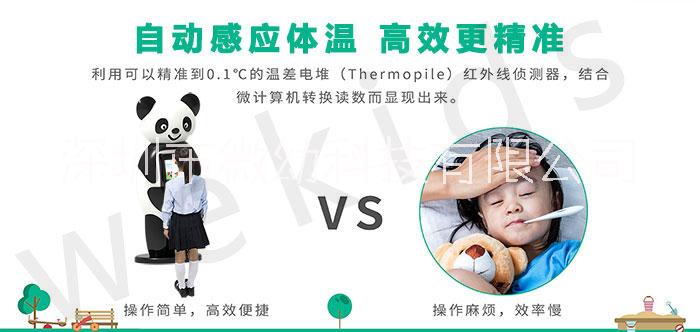南京智能晨检机器人报价幼儿园晨检机全自动感应体温