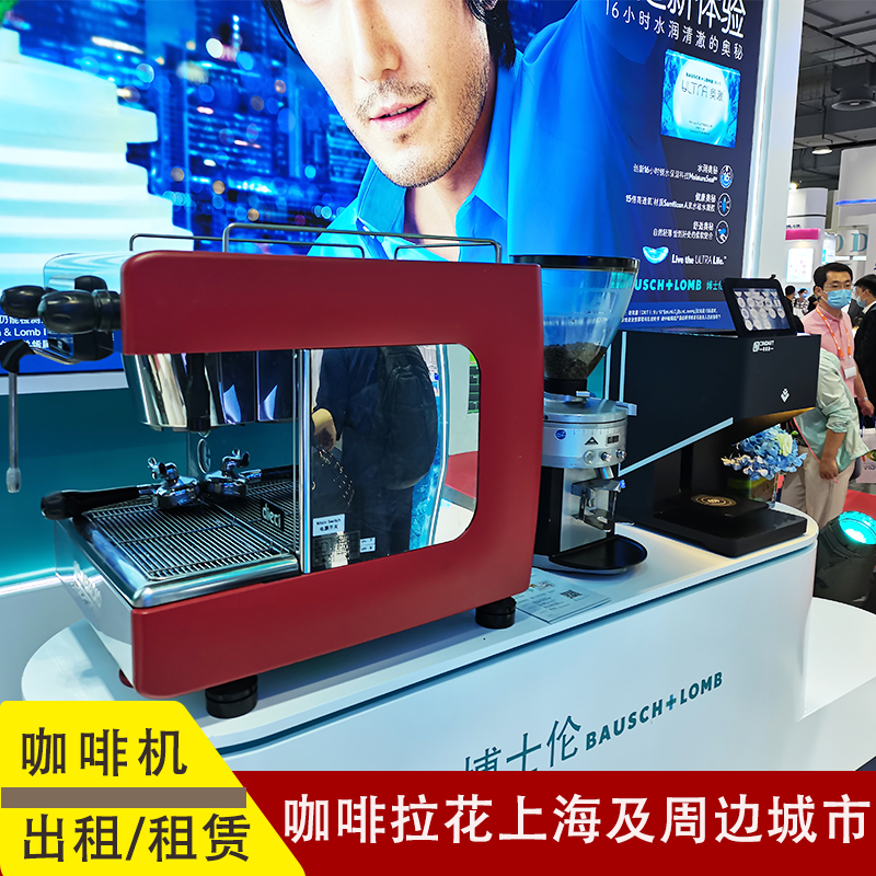 上海咖啡机租赁 3D咖啡拉花机半自动咖啡机图片