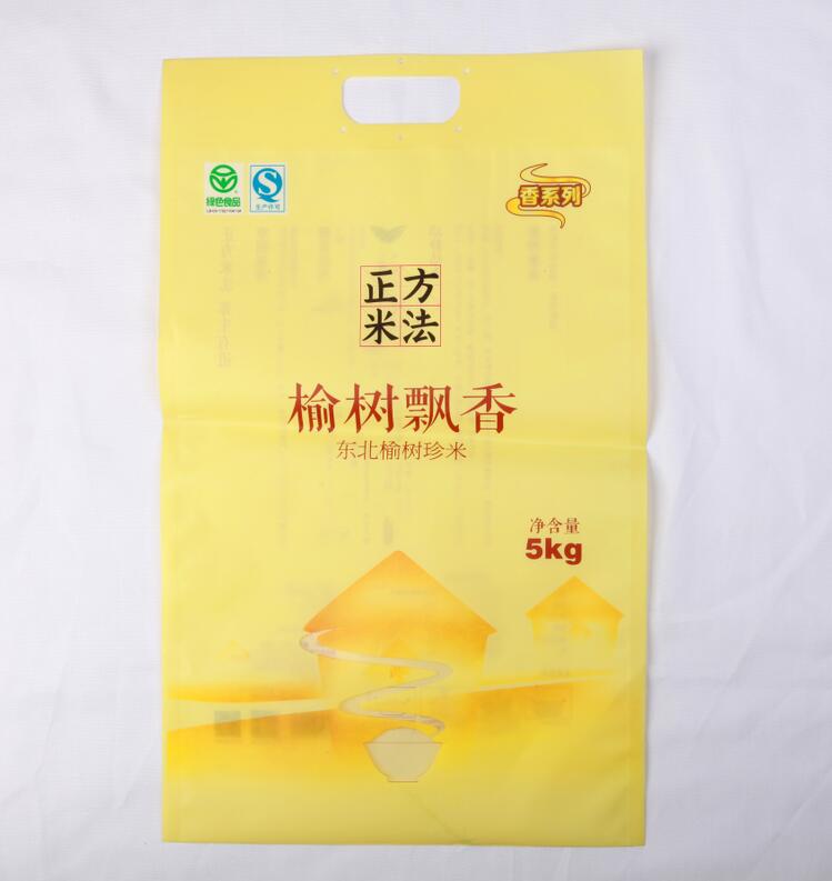 塑料包装袋彩印塑料包装袋定制 食品级包装塑料袋 塑料彩印袋